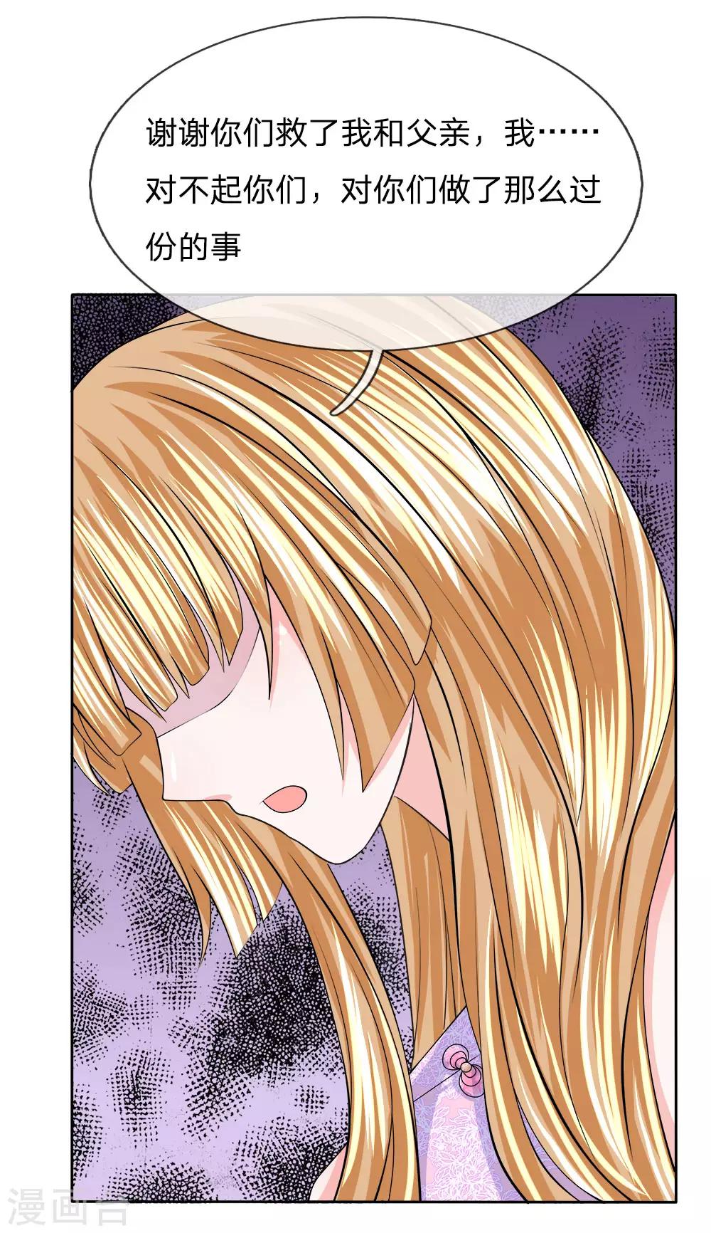 第115话 迟来的道歉-第116话