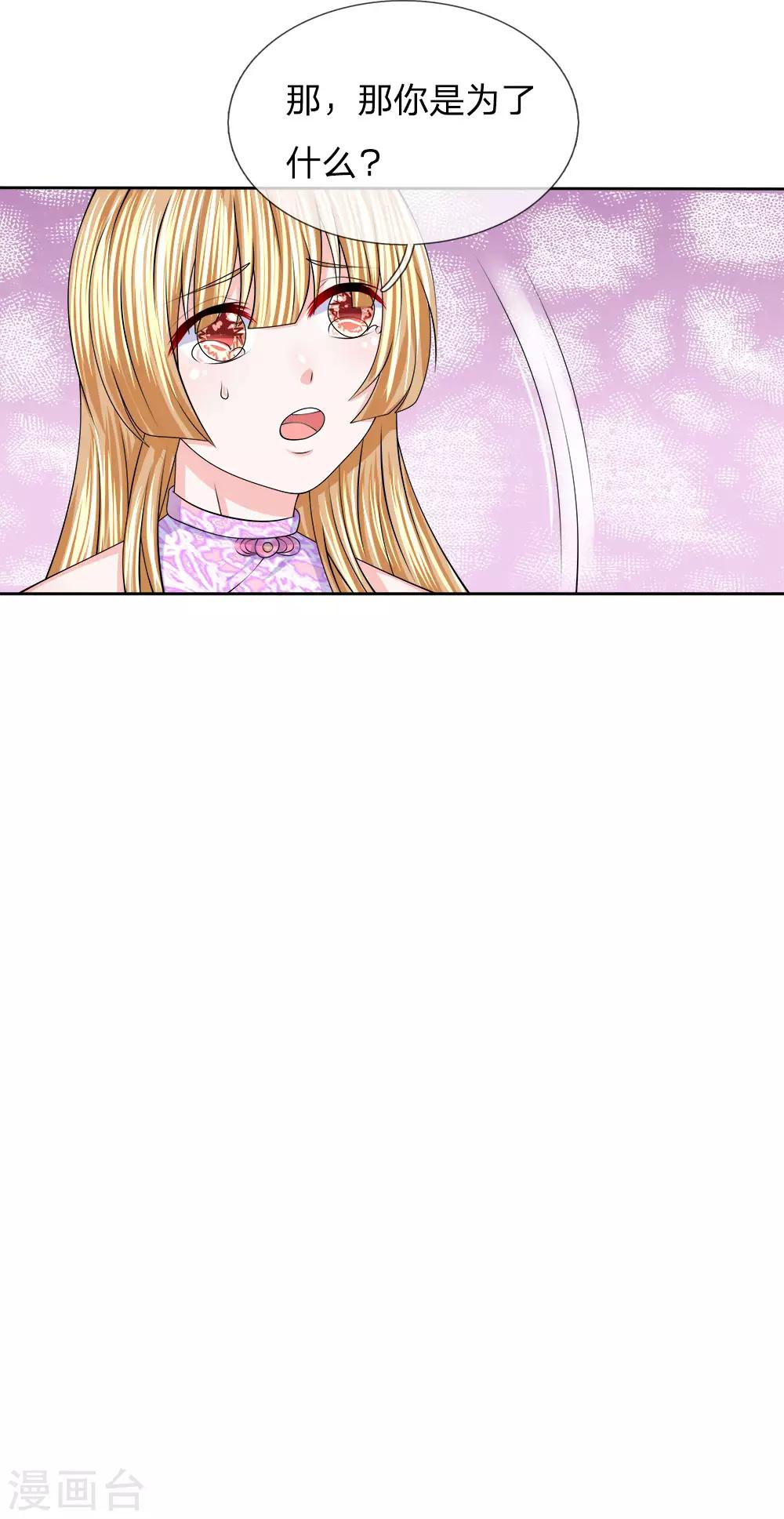 第115话 迟来的道歉-第116话