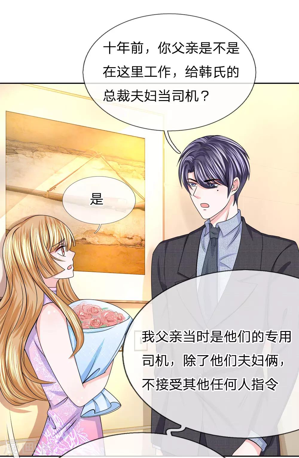 第115话 迟来的道歉-第116话