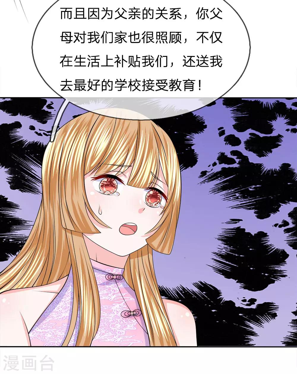 第115话 迟来的道歉-第116话