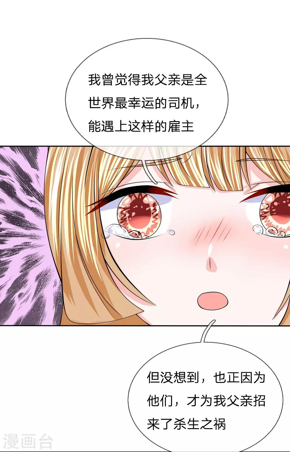 第115话 迟来的道歉-第116话