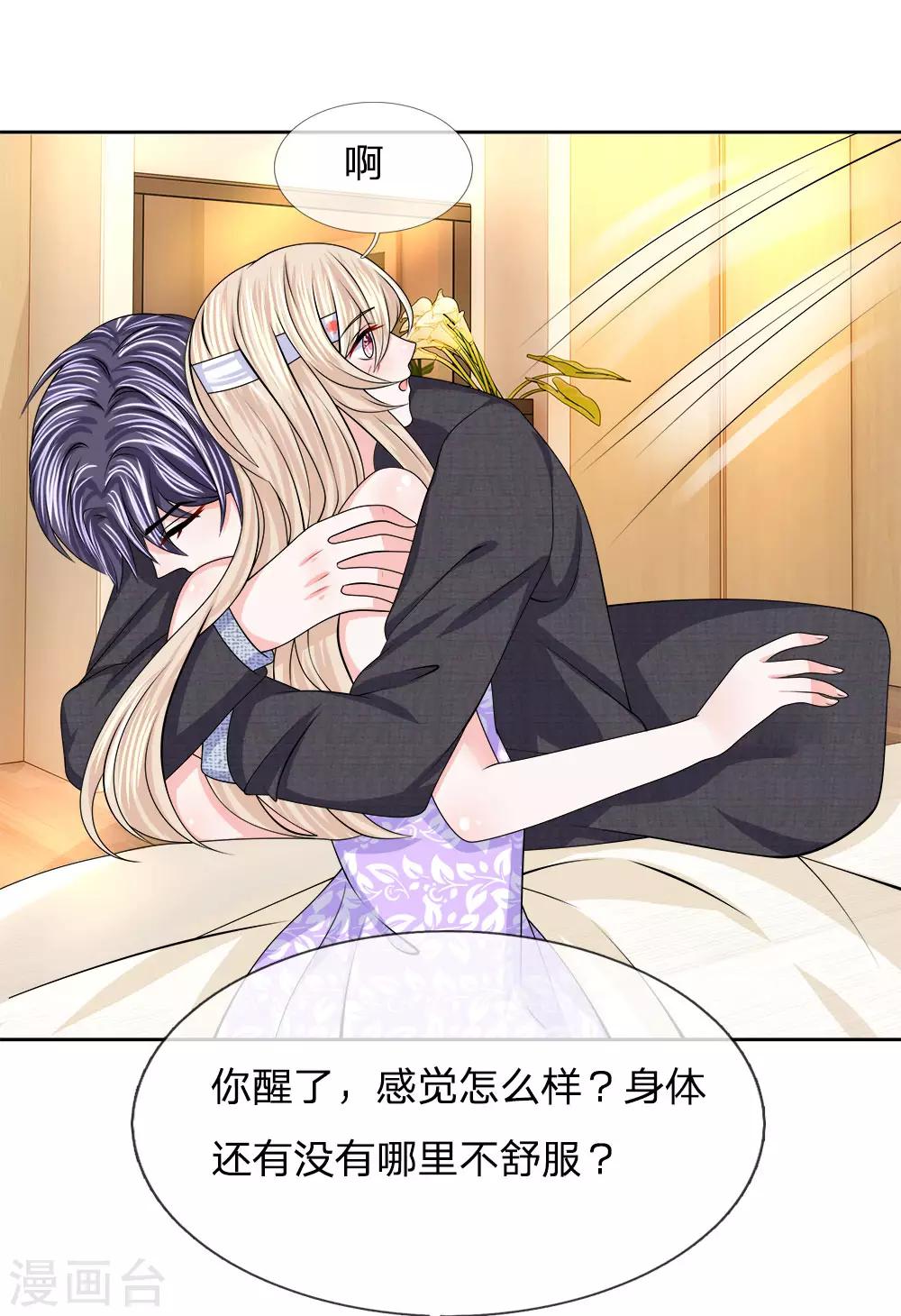 第115话 迟来的道歉-第116话