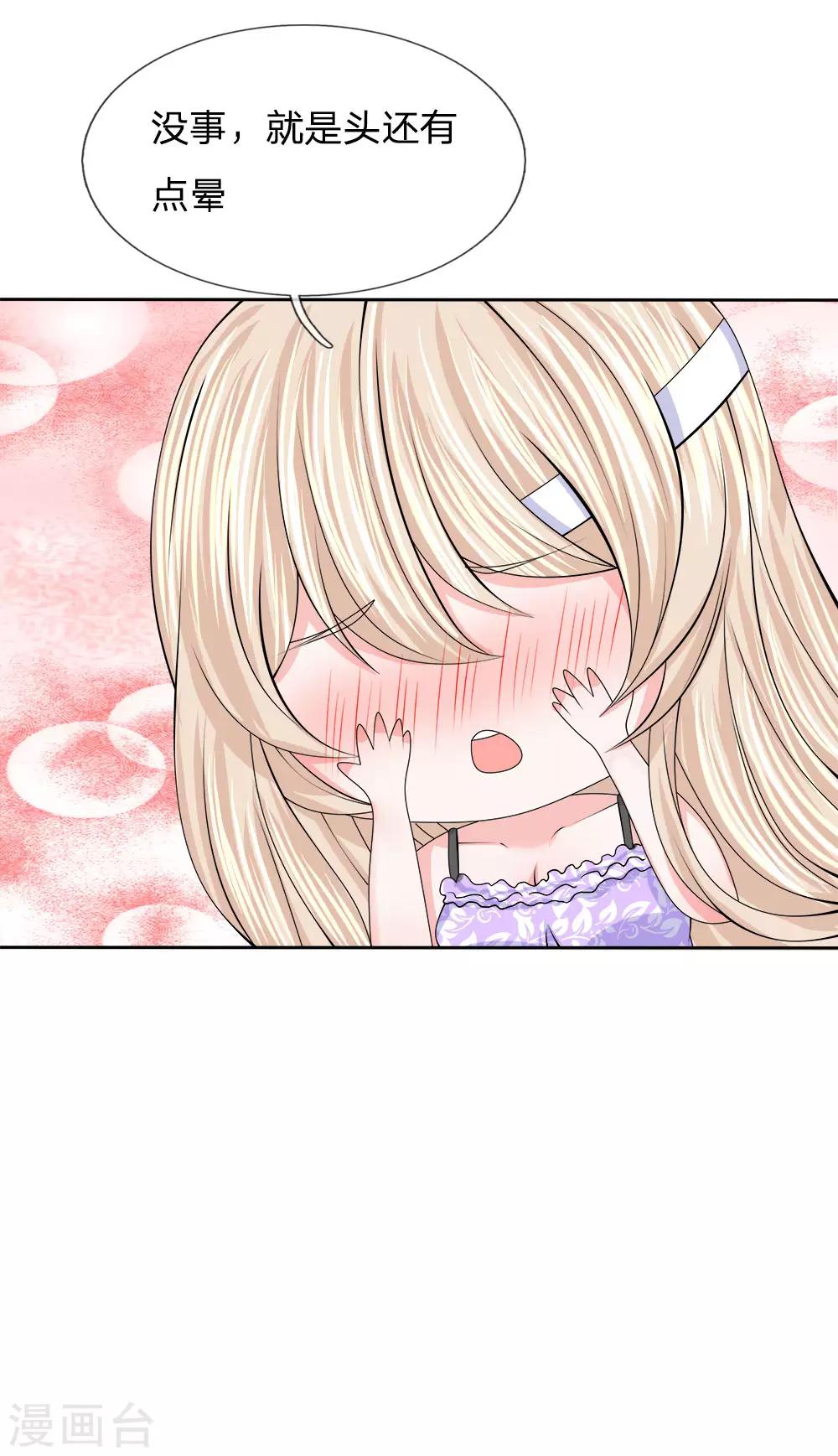 第115话 迟来的道歉-第116话