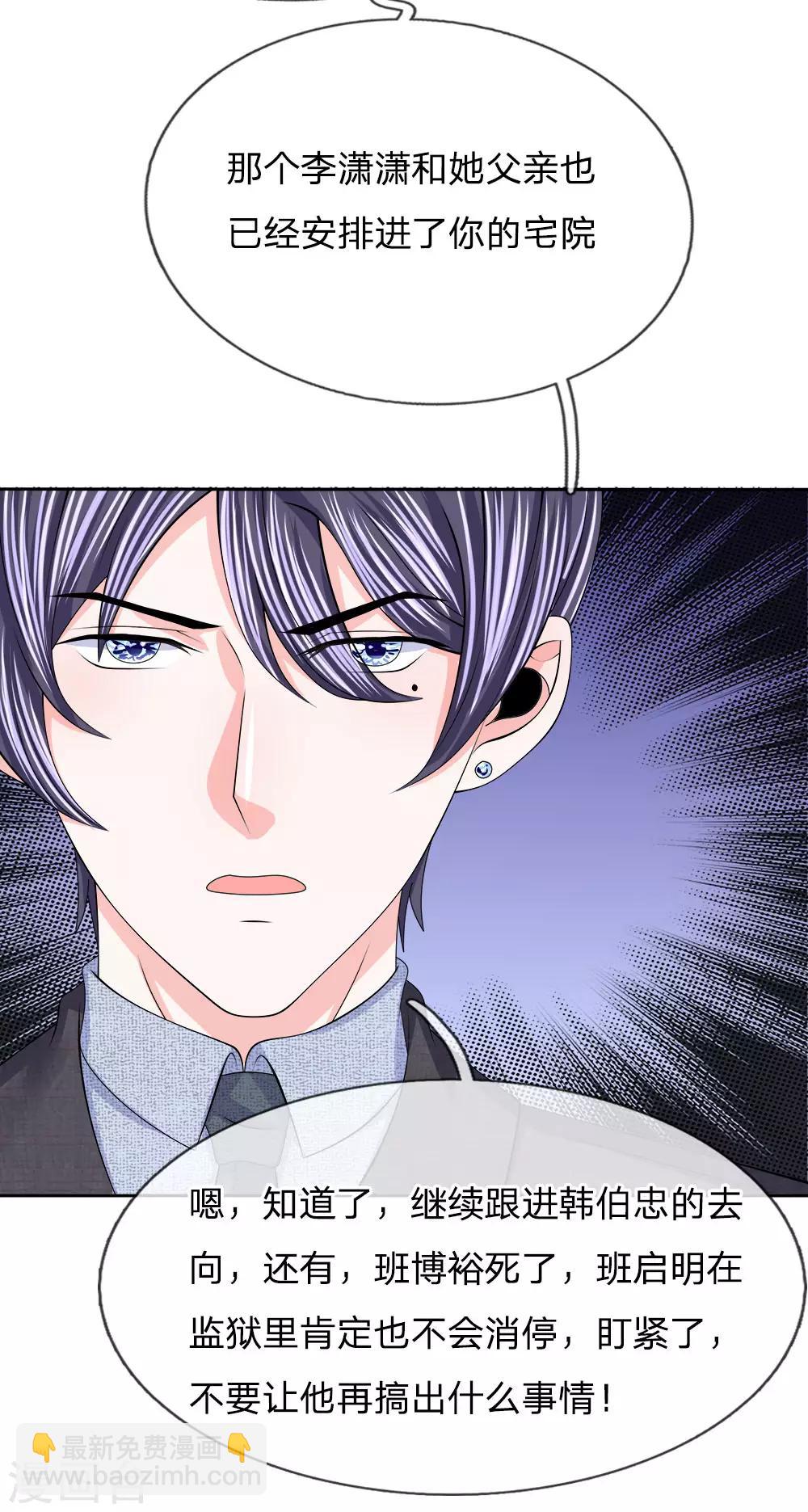 第115话 迟来的道歉-第116话