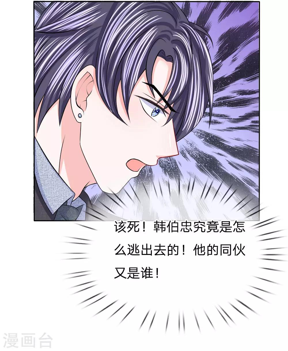 第115话 迟来的道歉-第116话