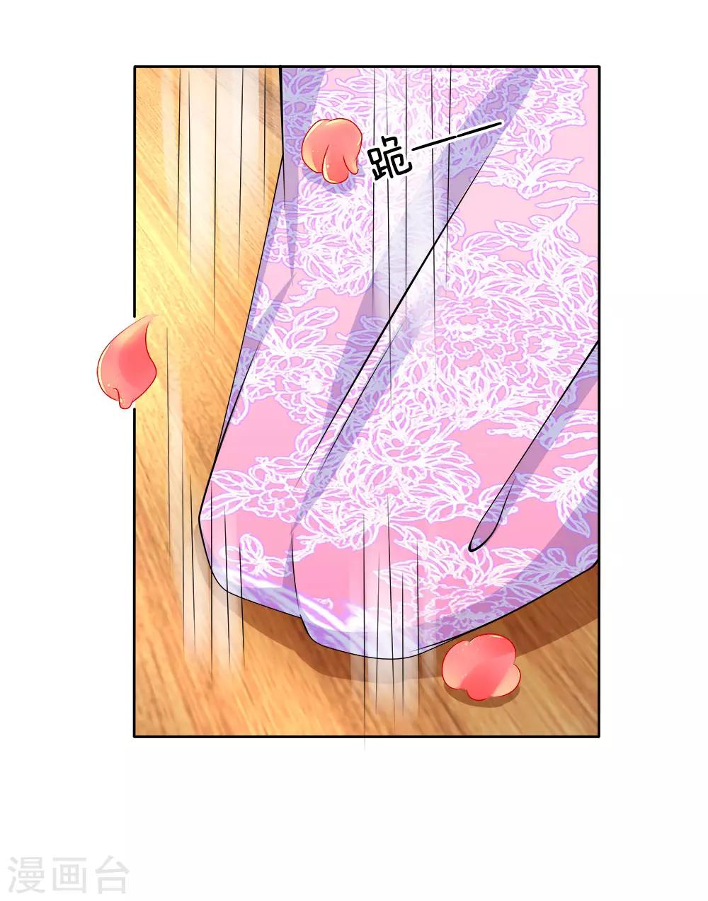 第115话 迟来的道歉-第116话