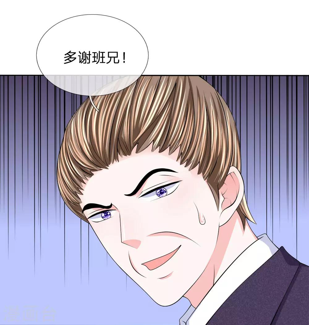 第117话 破坏王-第118话