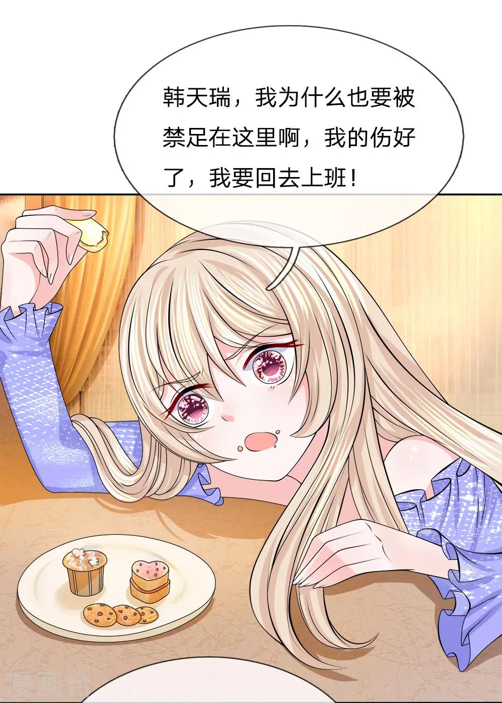 第117话 破坏王-第118话