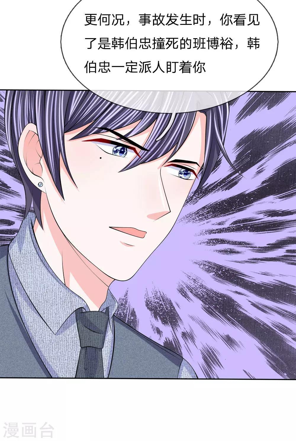 第117话 破坏王-第118话