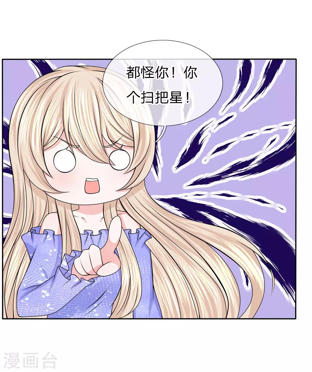 第117话 破坏王-第118话