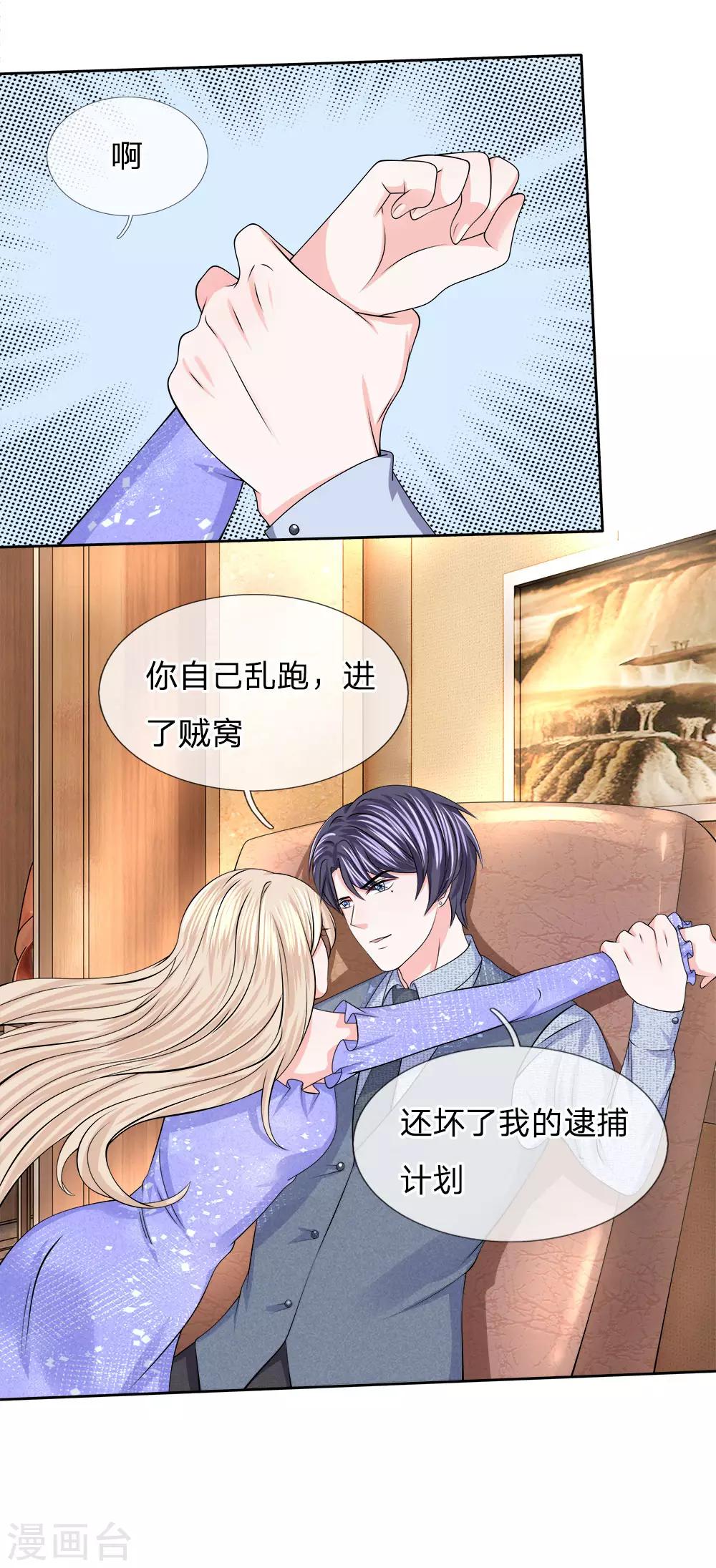 第117话 破坏王-第118话