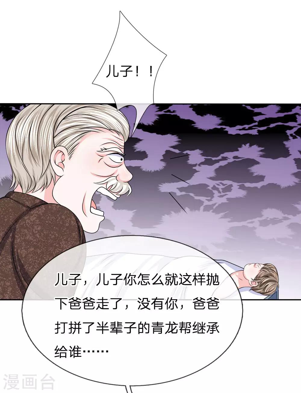 第117话 破坏王-第118话