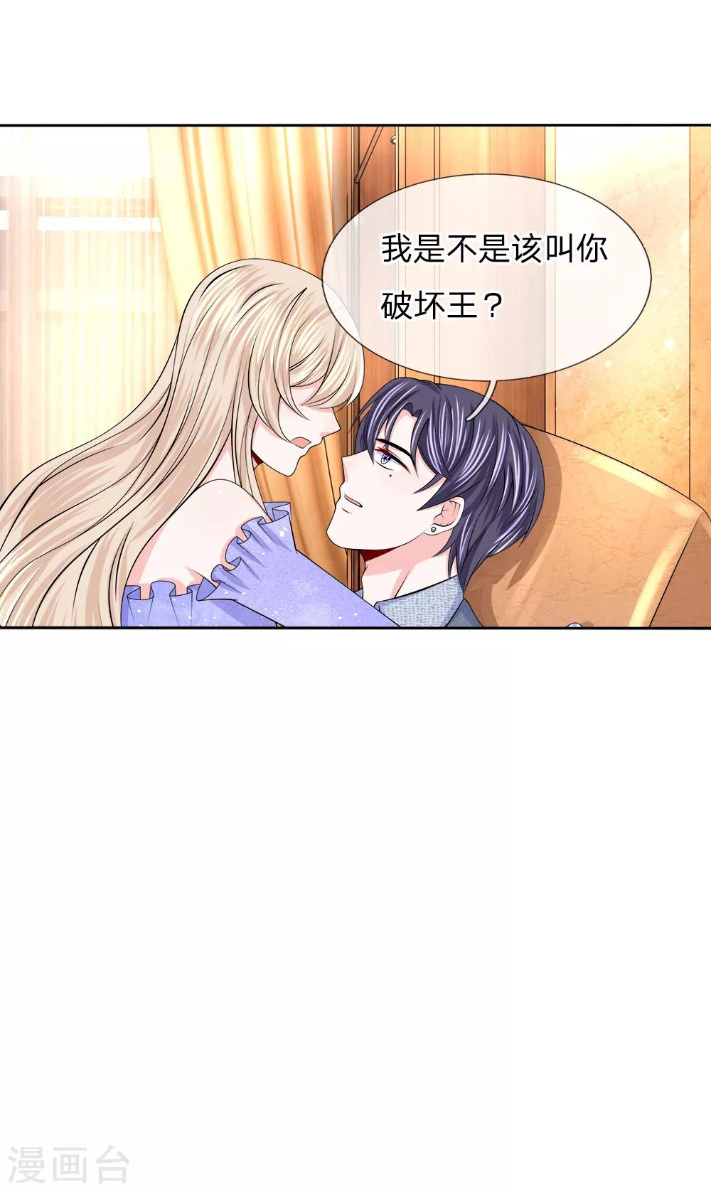 第117话 破坏王-第118话