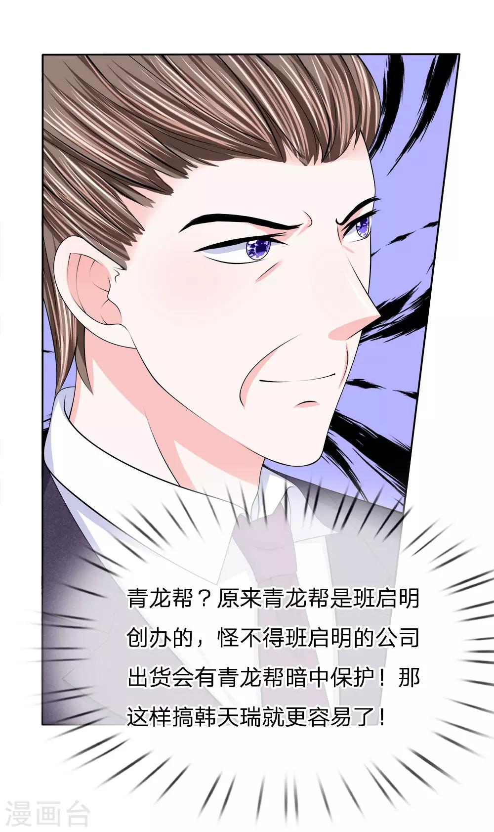 第117话 破坏王-第118话