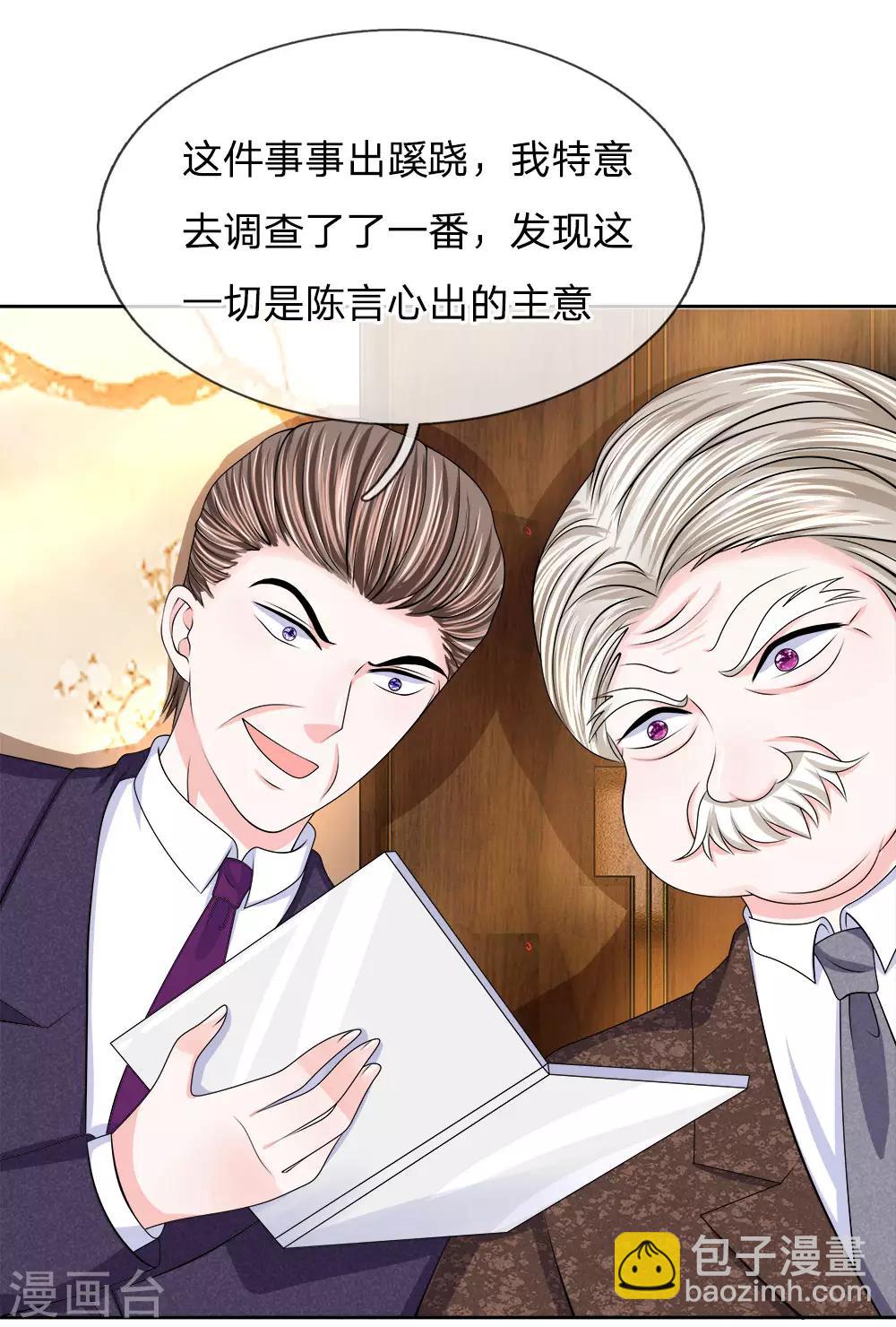 第117话 破坏王-第118话