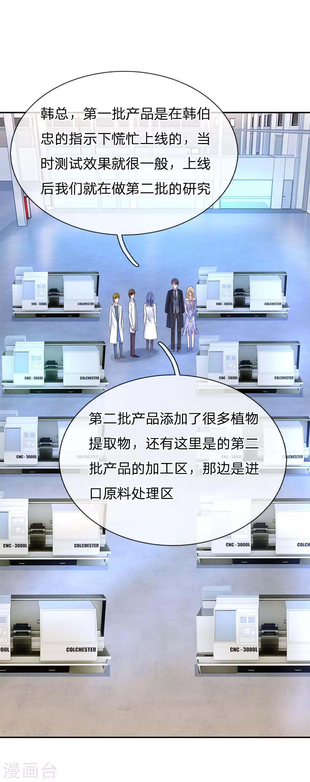 第119话 运筹帷幄之中-第120话