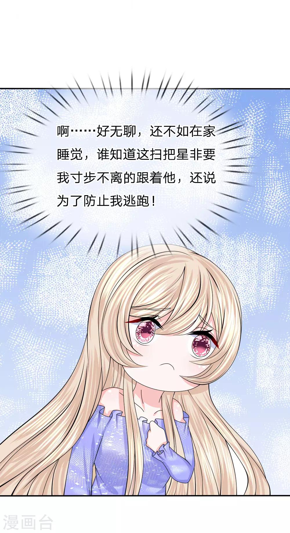 第119话 运筹帷幄之中-第120话