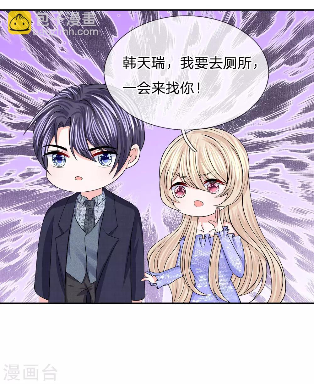 第119话 运筹帷幄之中-第120话