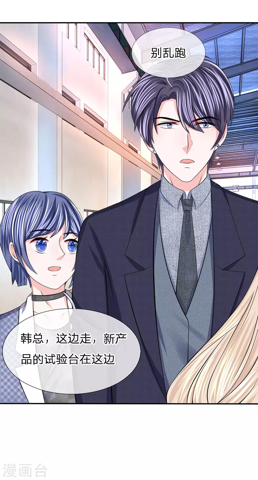 第119话 运筹帷幄之中-第120话