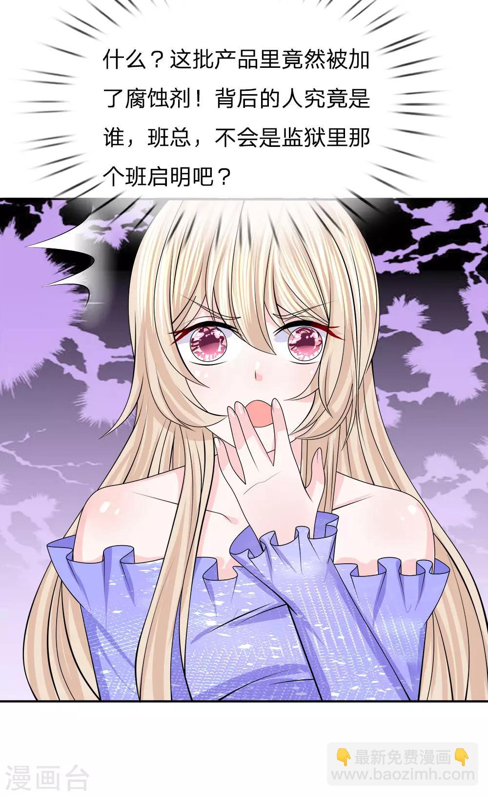 第119话 运筹帷幄之中-第120话