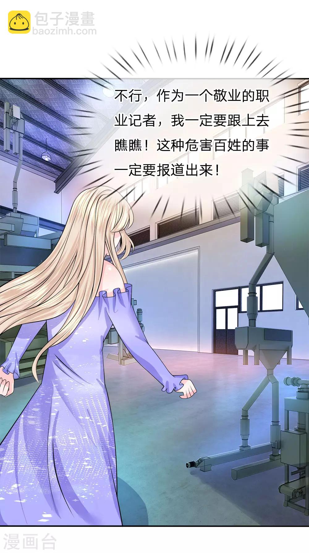 第119话 运筹帷幄之中-第120话