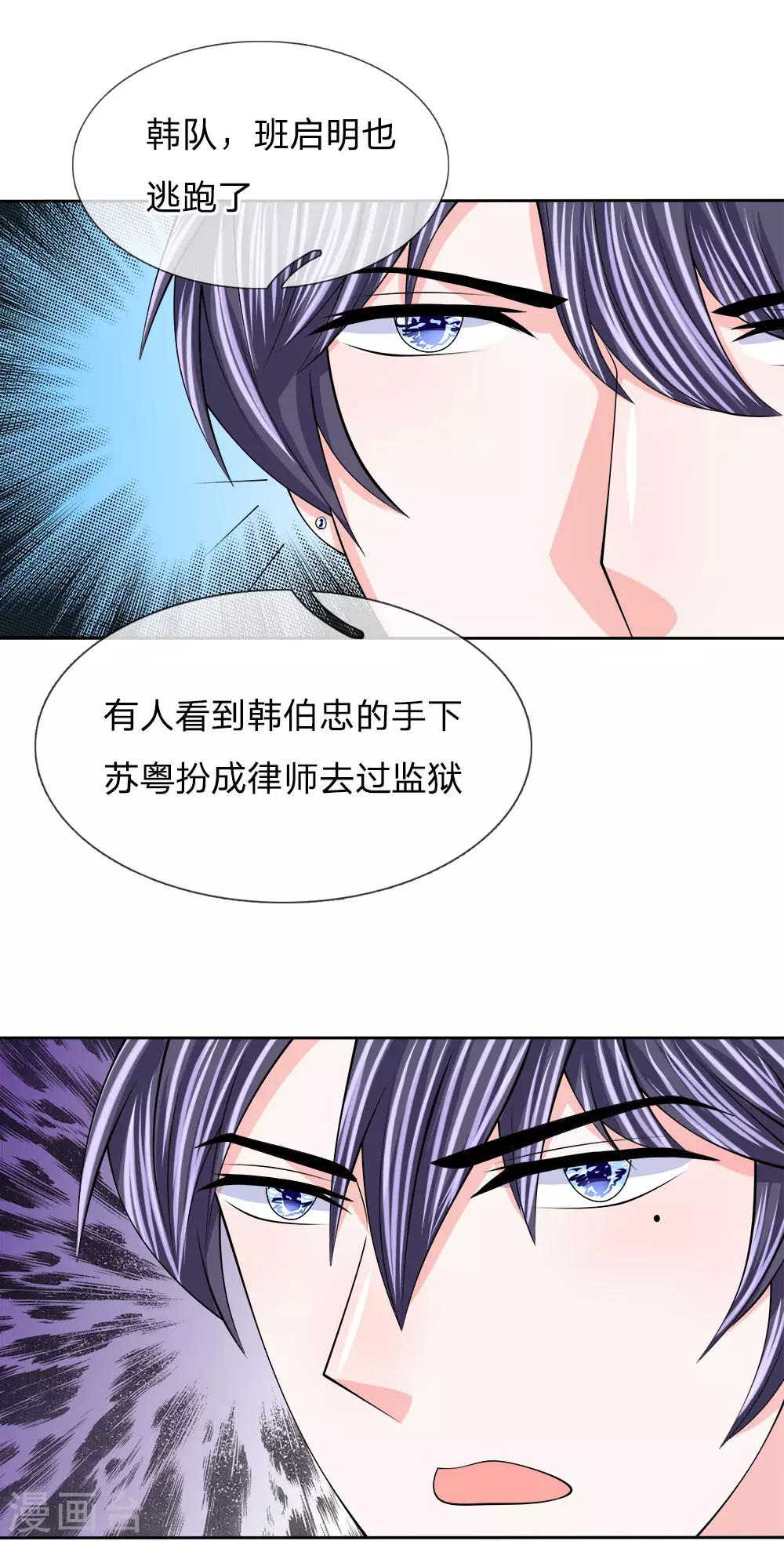 第119话 运筹帷幄之中-第120话