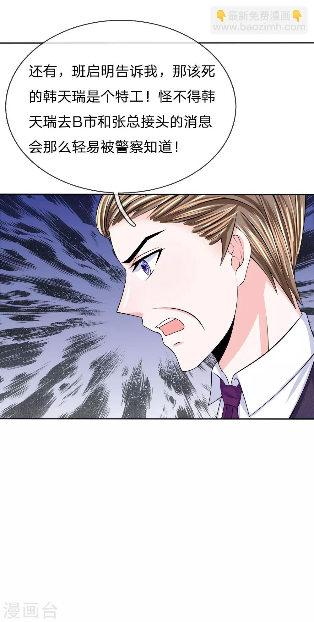 第119话 运筹帷幄之中-第120话