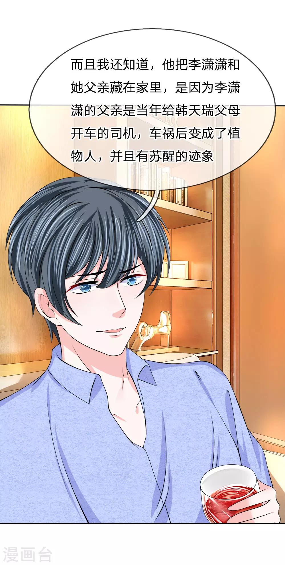 第119话 运筹帷幄之中-第120话