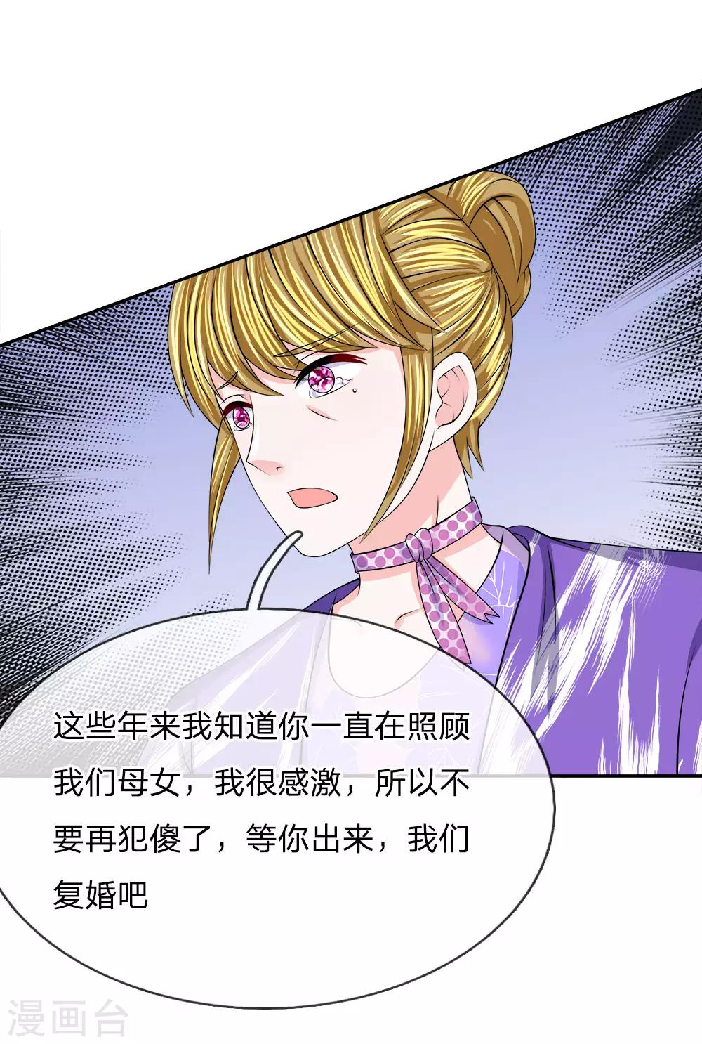 第121话 步入收尾-第122话