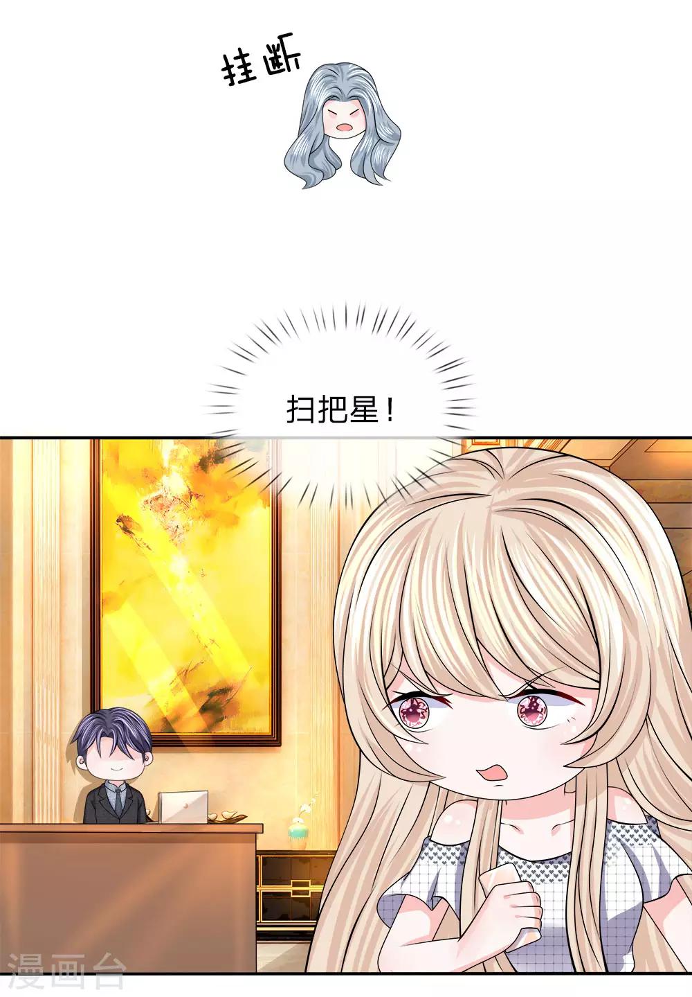 第121话 步入收尾-第122话