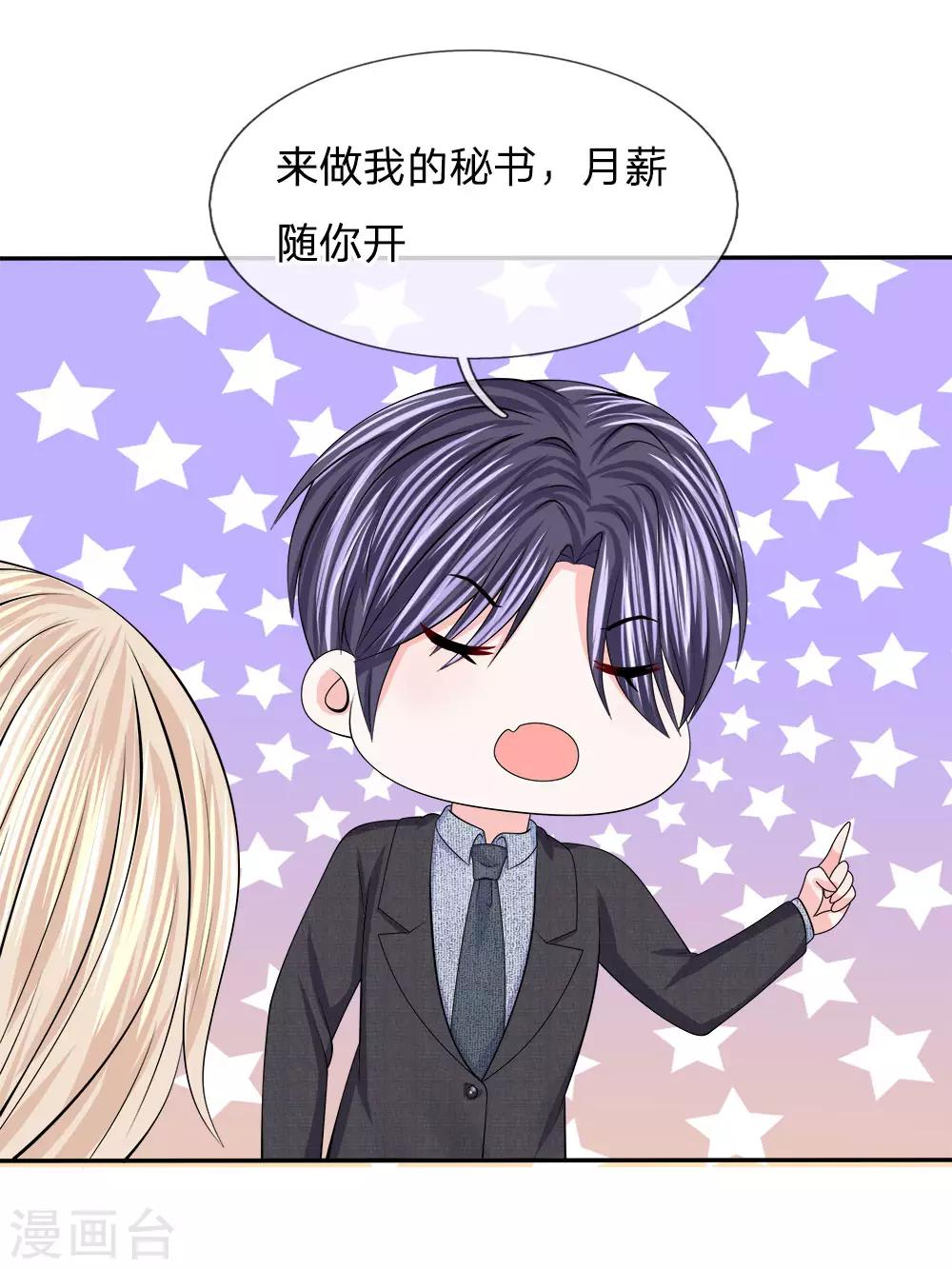 第121话 步入收尾-第122话