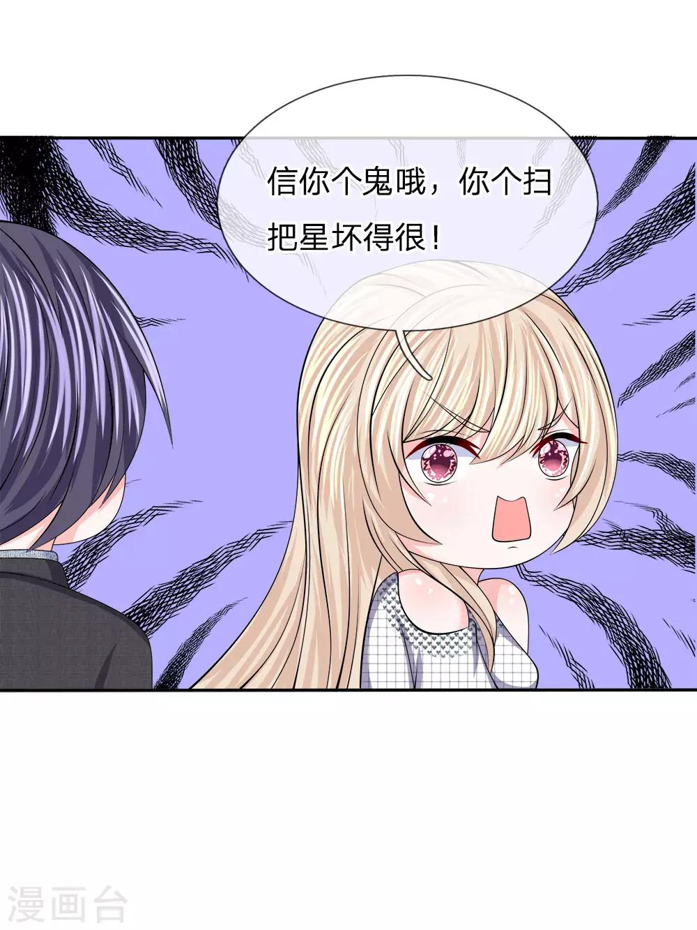 第121话 步入收尾-第122话