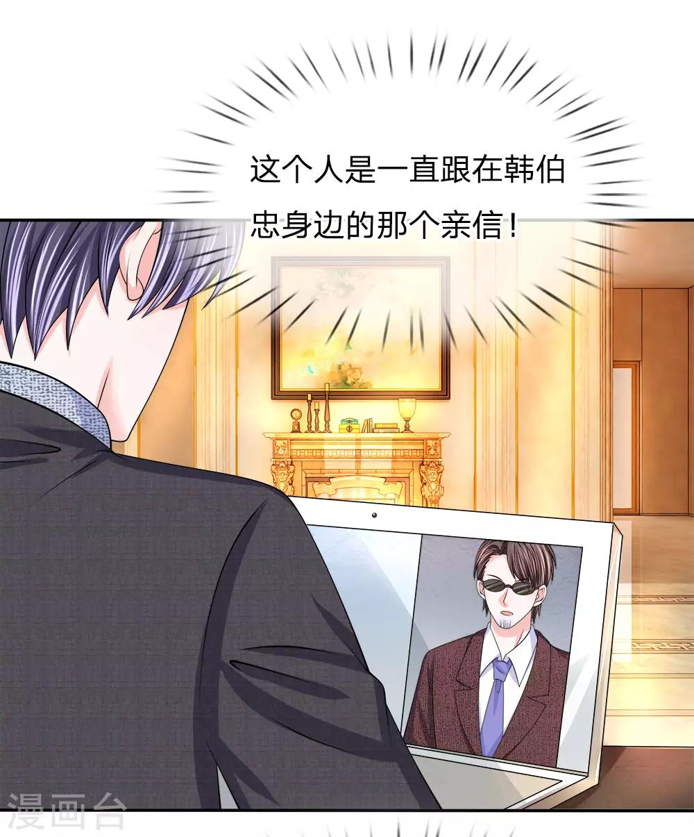 第121话 步入收尾-第122话