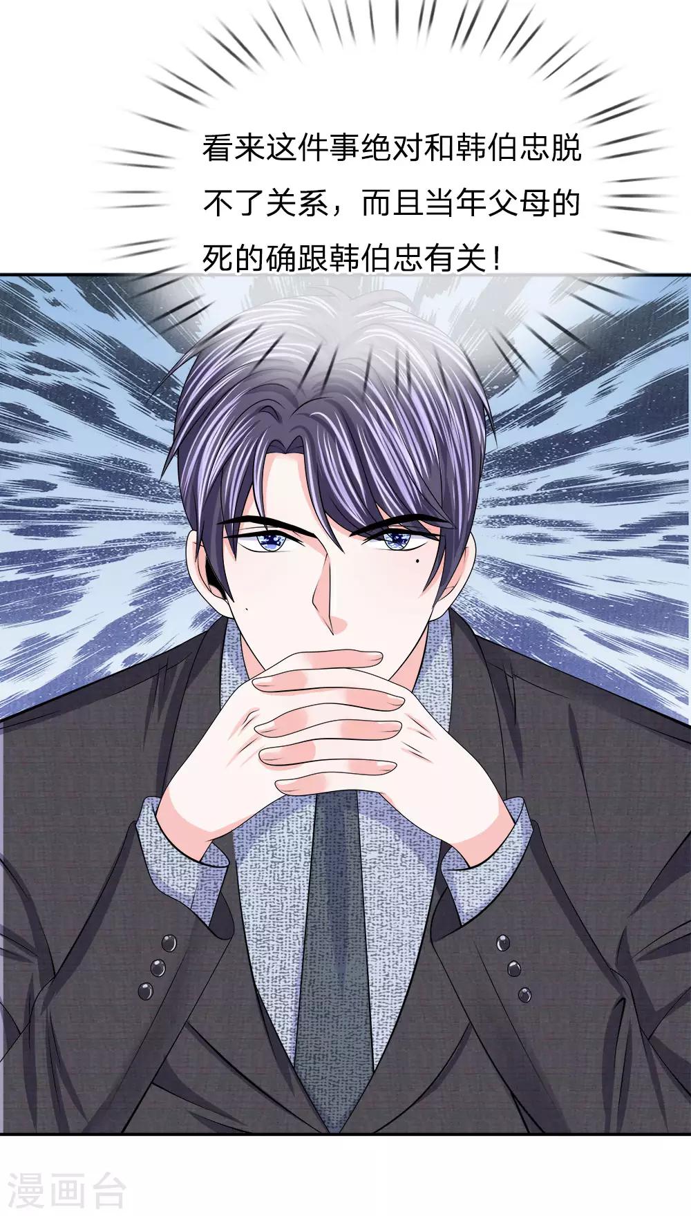 第121话 步入收尾-第122话