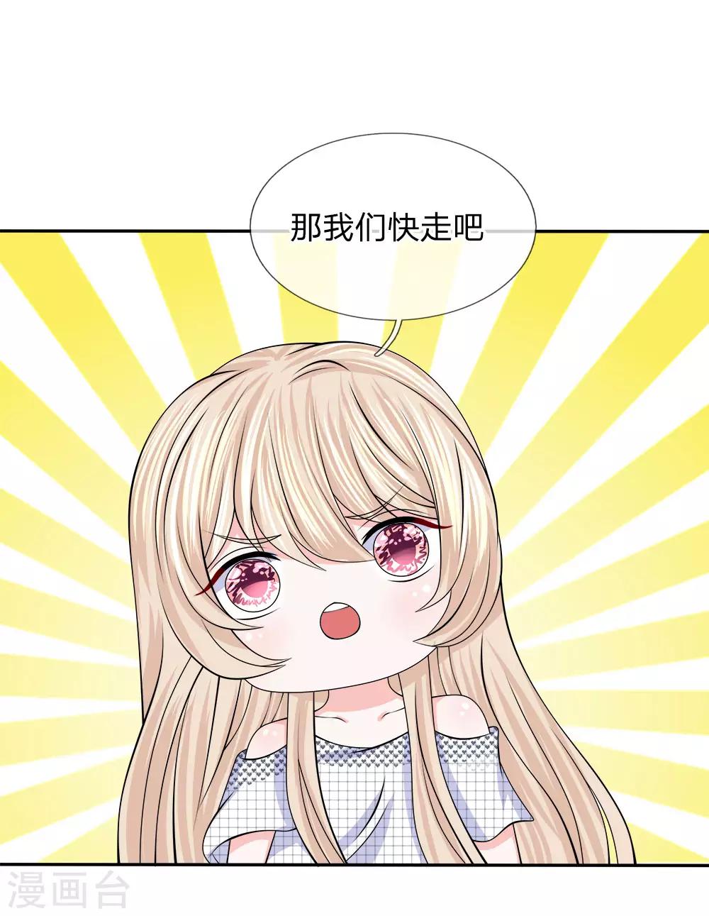 第121话 步入收尾-第122话