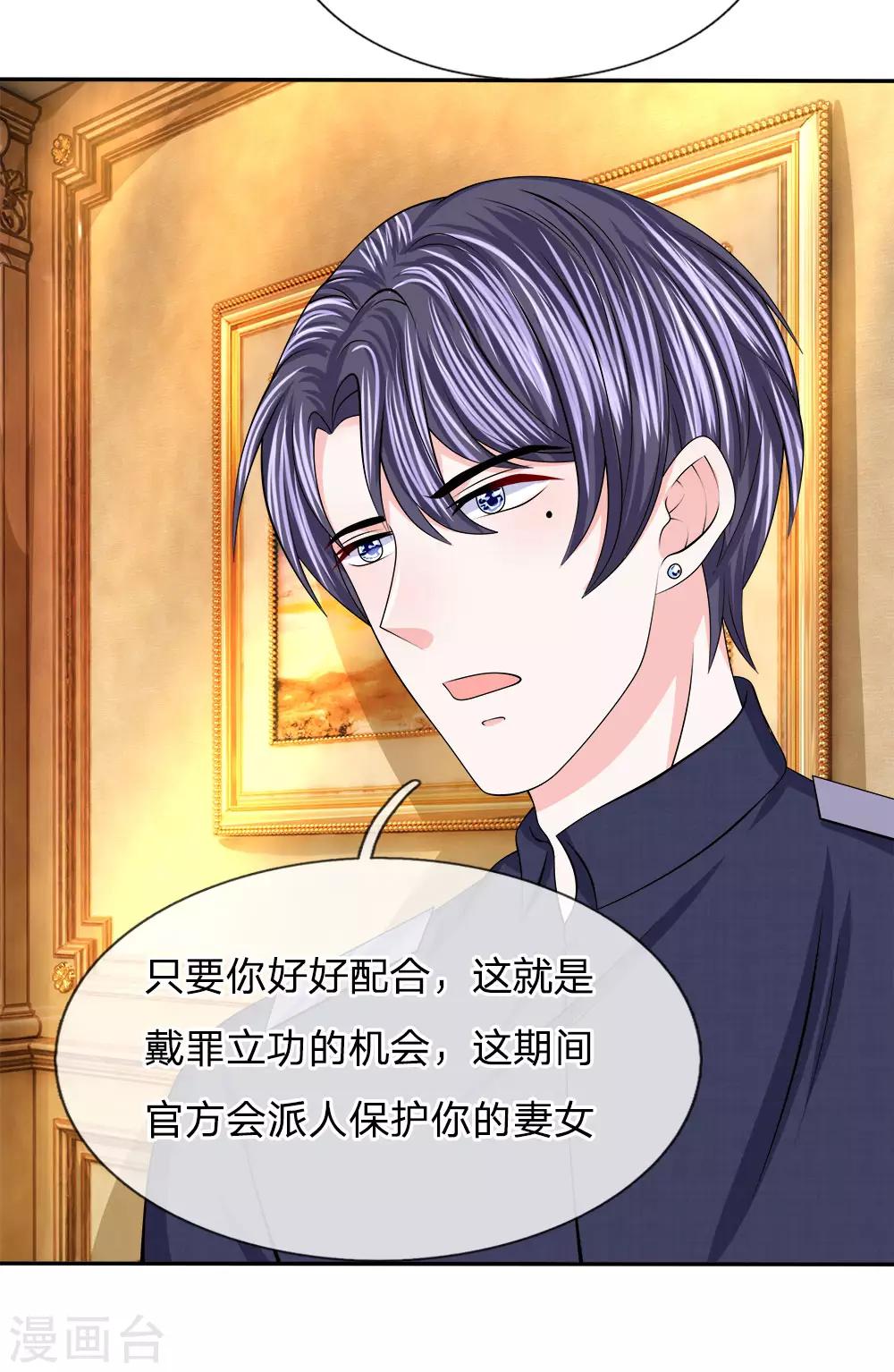 第121话 步入收尾-第122话