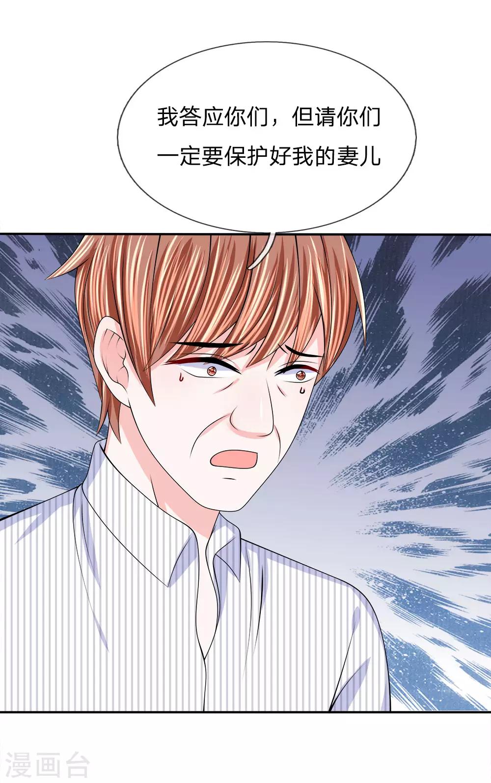 第121话 步入收尾-第122话