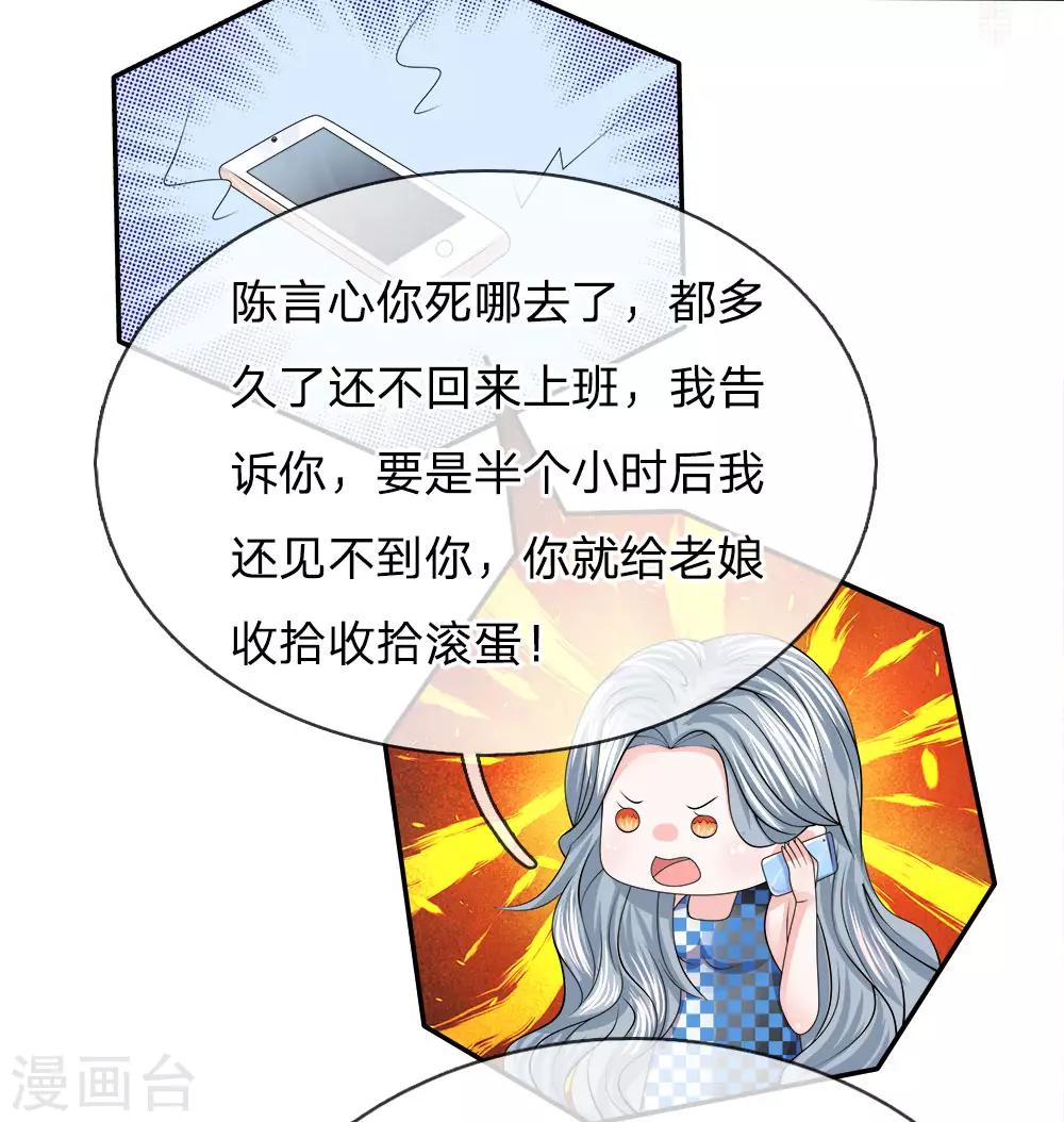 第121话 步入收尾-第122话