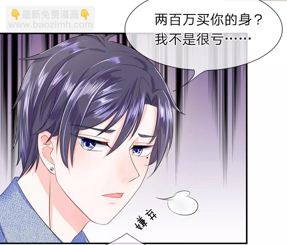 第12话 诱惑！奇怪交易的达成-第14话