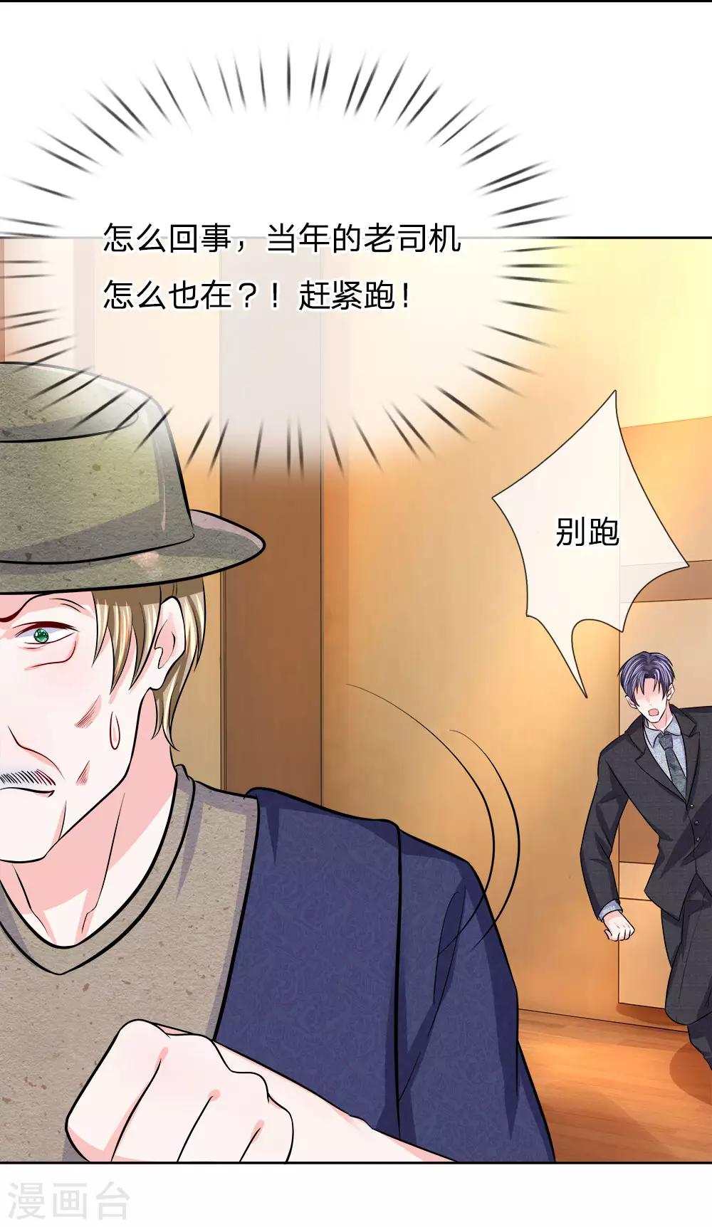 第123话 当年的参与者-第124话