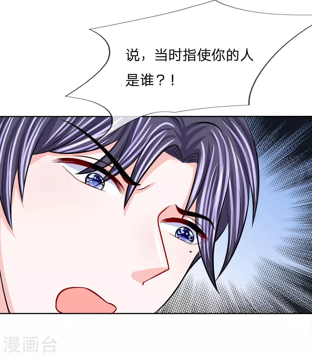 第123话 当年的参与者-第124话