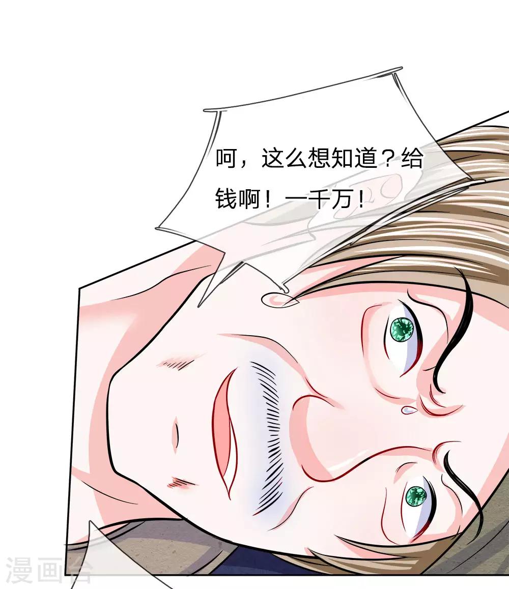 第123话 当年的参与者-第124话