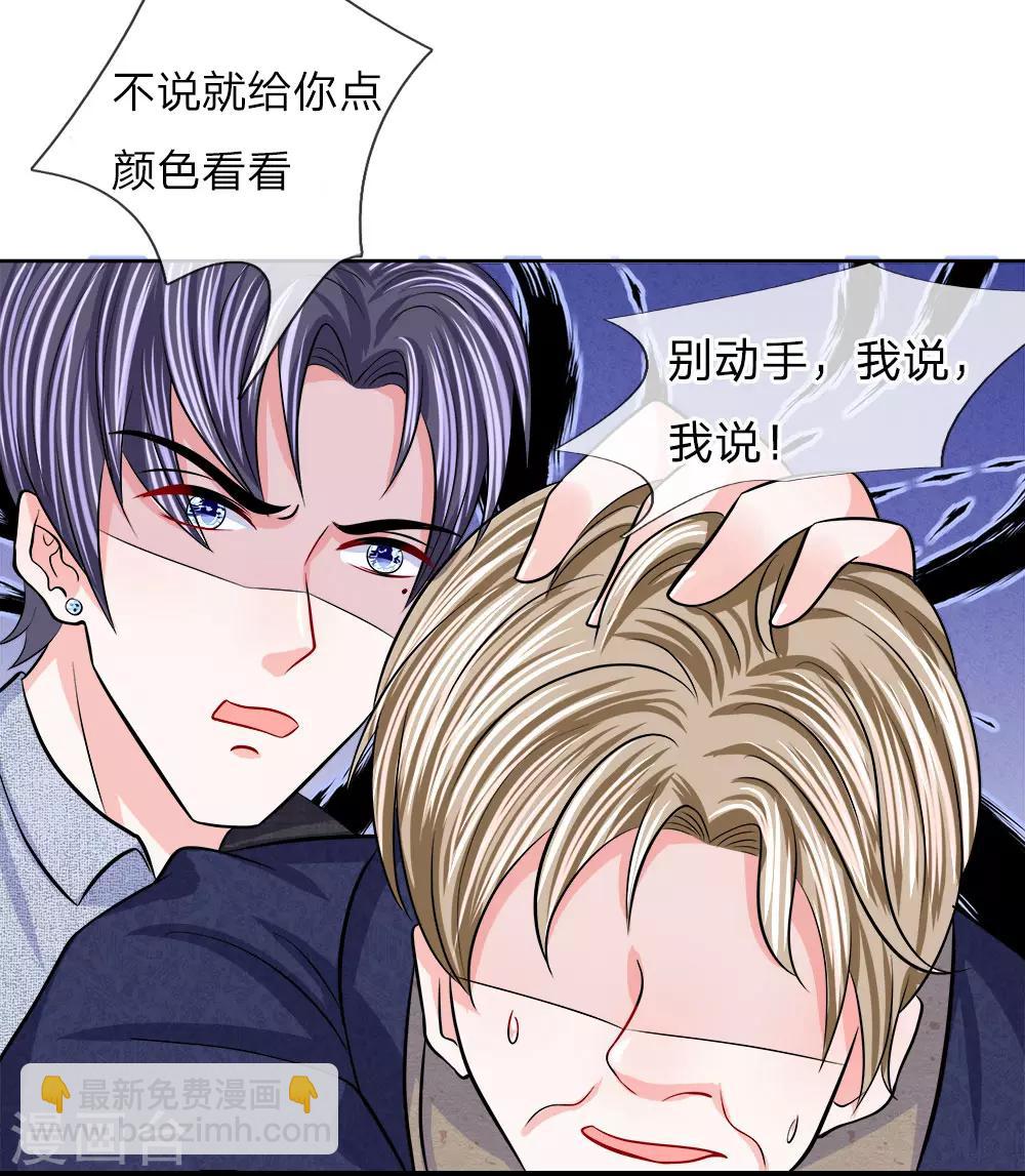 第123话 当年的参与者-第124话