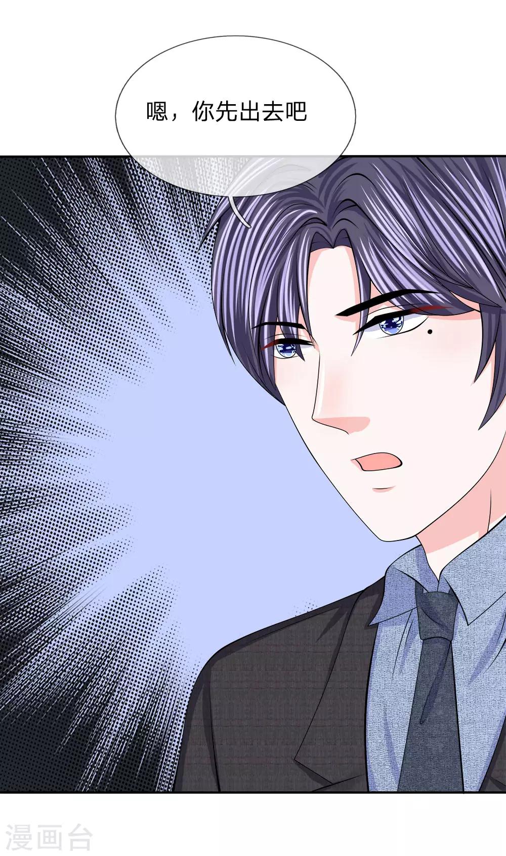 第123话 当年的参与者-第124话