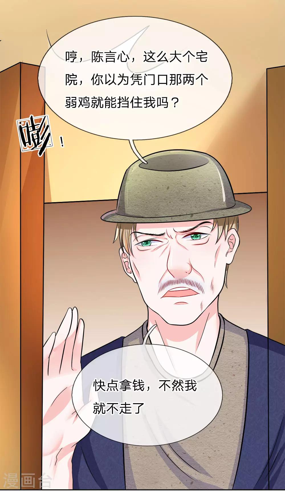 第123话 当年的参与者-第124话