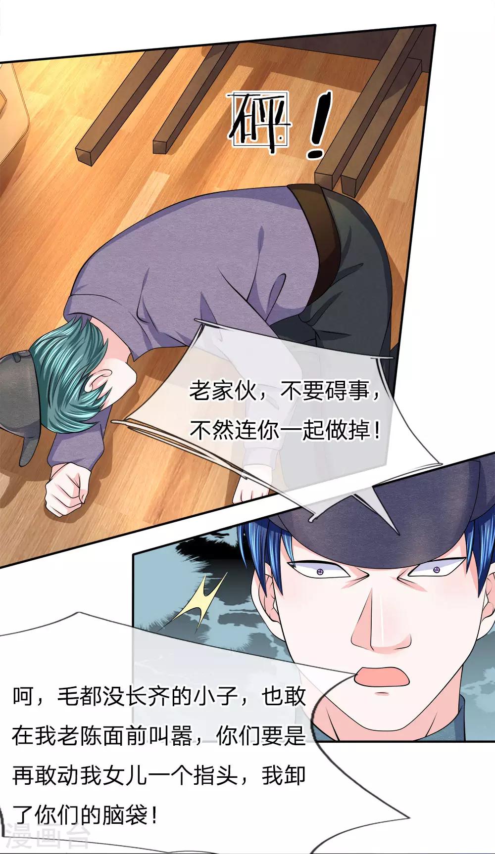 第125话 言心有危险！-第126话