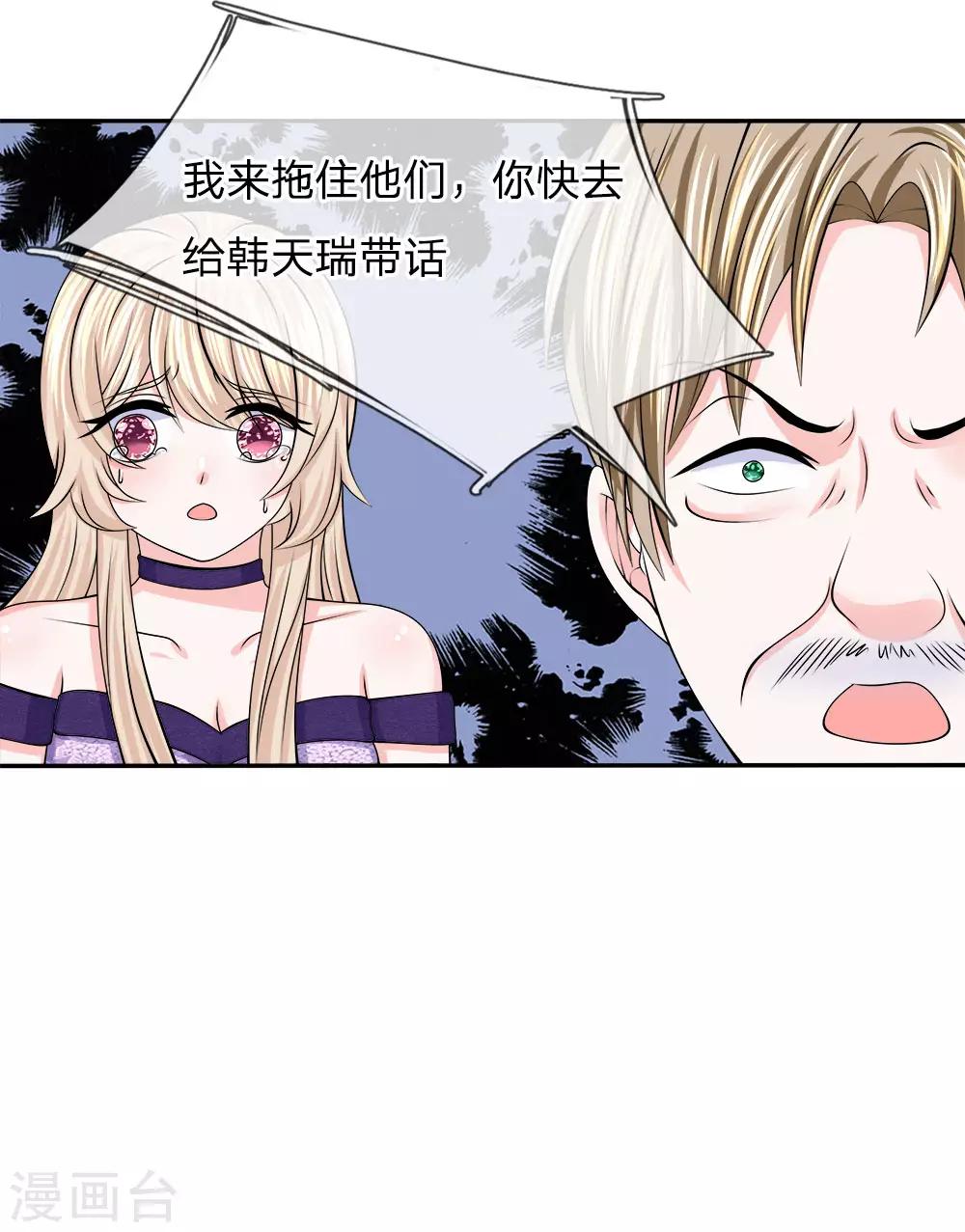 第125话 言心有危险！-第126话