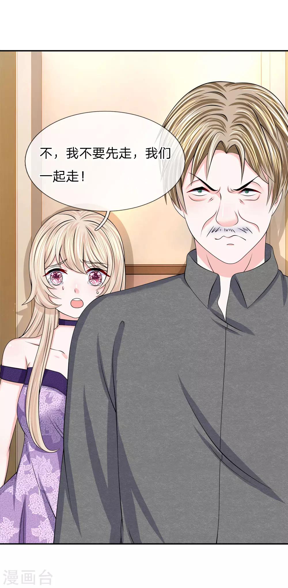 第125话 言心有危险！-第126话