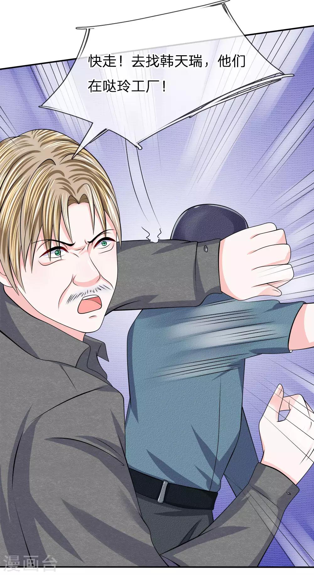 第125话 言心有危险！-第126话