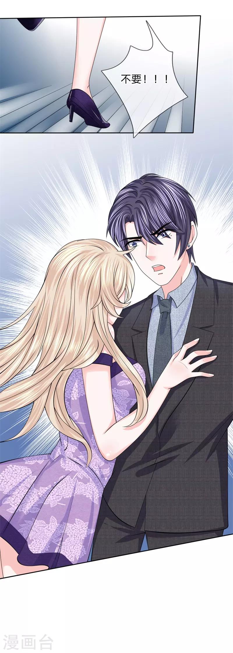 第127话 中埋伏了！-第128话